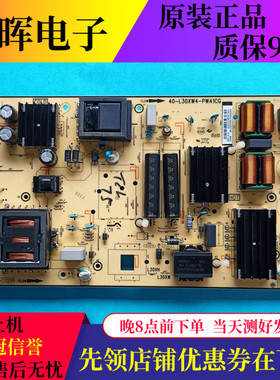 TCL 65Q10 75P78E 75V8 75V6D电源板40-L30XW4-PWA1CG 08-L30XHA4