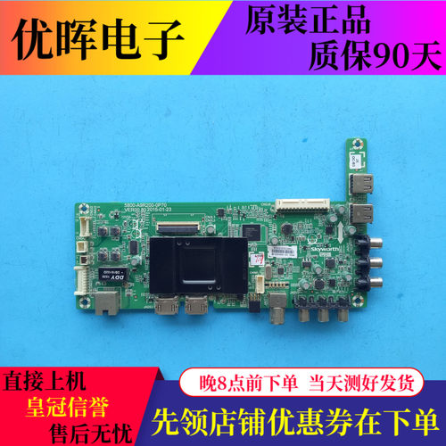 原装创维49X5 49E3500主板5800-A9R200-0P80 0P70 0P60屏RDL490FY