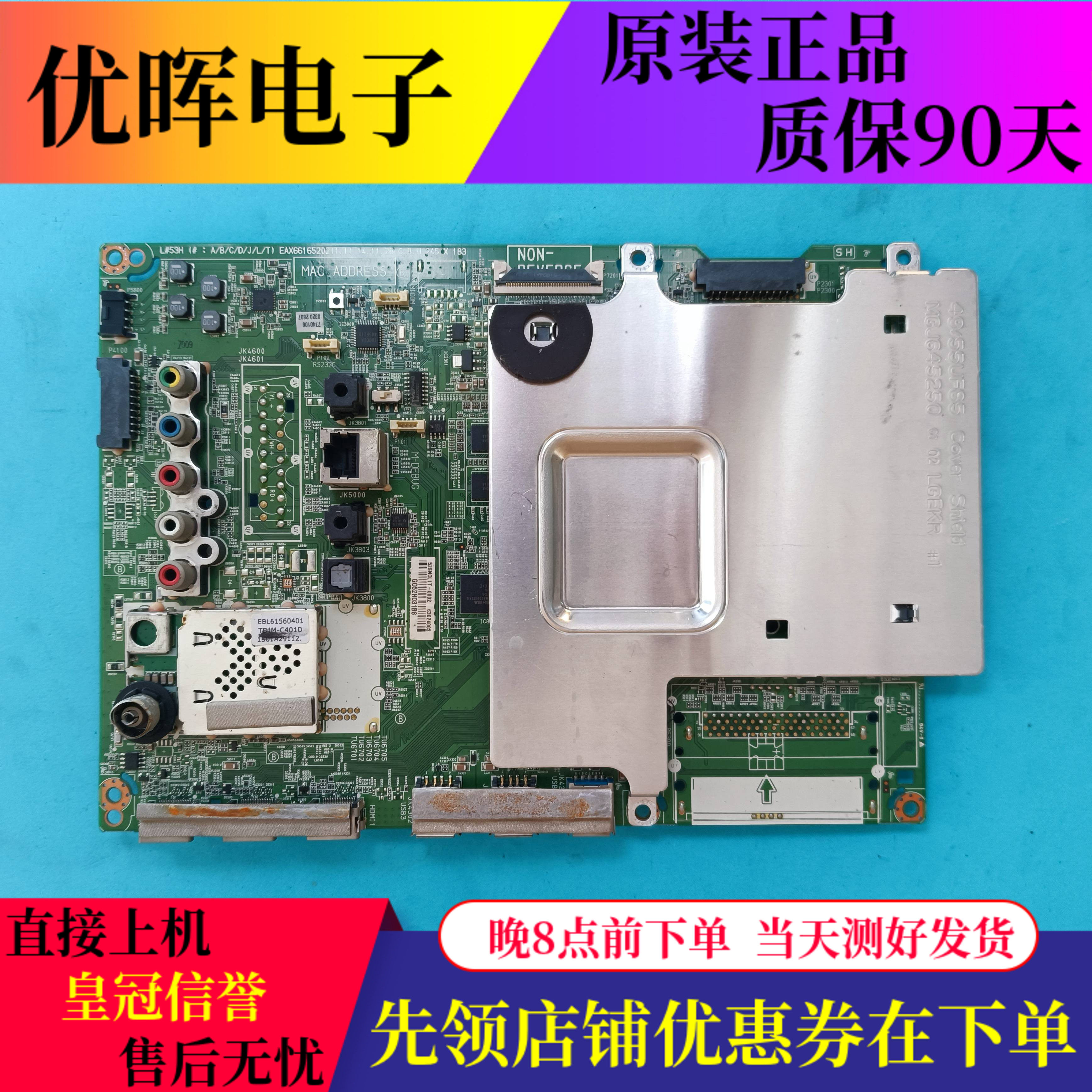 原装 LG 49UF8800 55UF8500-CB 55UF7700-CC主板EAX66165202屏选