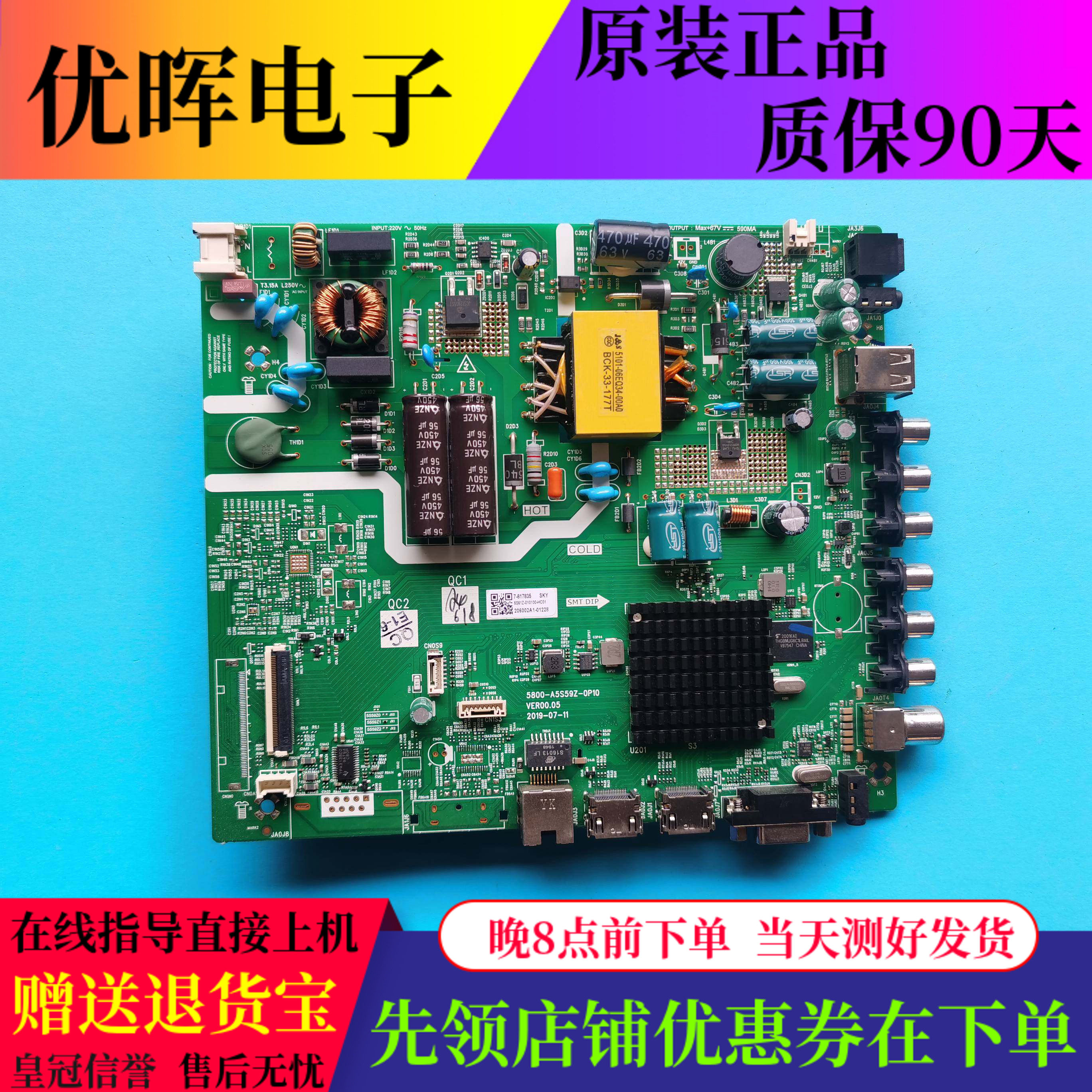 飞利浦43PFF6505/T3主板5800-A5S59Z-0P10配屏SDL430FY(LD0-F0B)