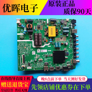 飞利浦43PFF6505/T3主板5800-A5S59Z-0P10配屏SDL430FY(LD0-F0B)