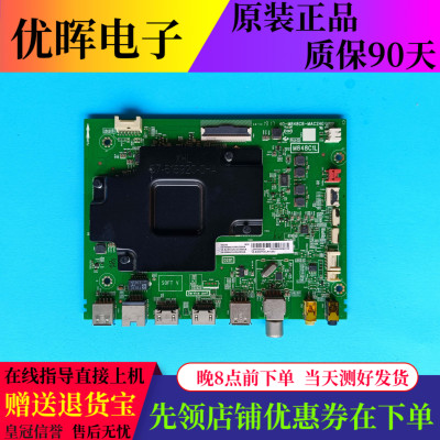TCL50C6665D3P/65P8主板M848C8