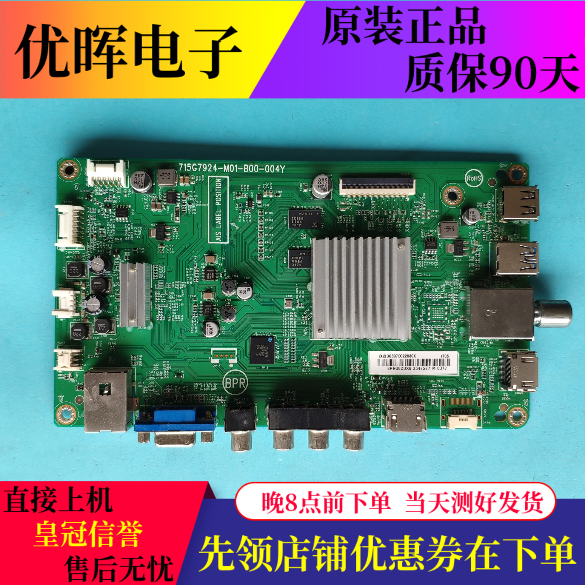 飞利浦49PUF6721/T3主板715G7924-M01-B00-004Y屏TPT490U2-EQYSHM