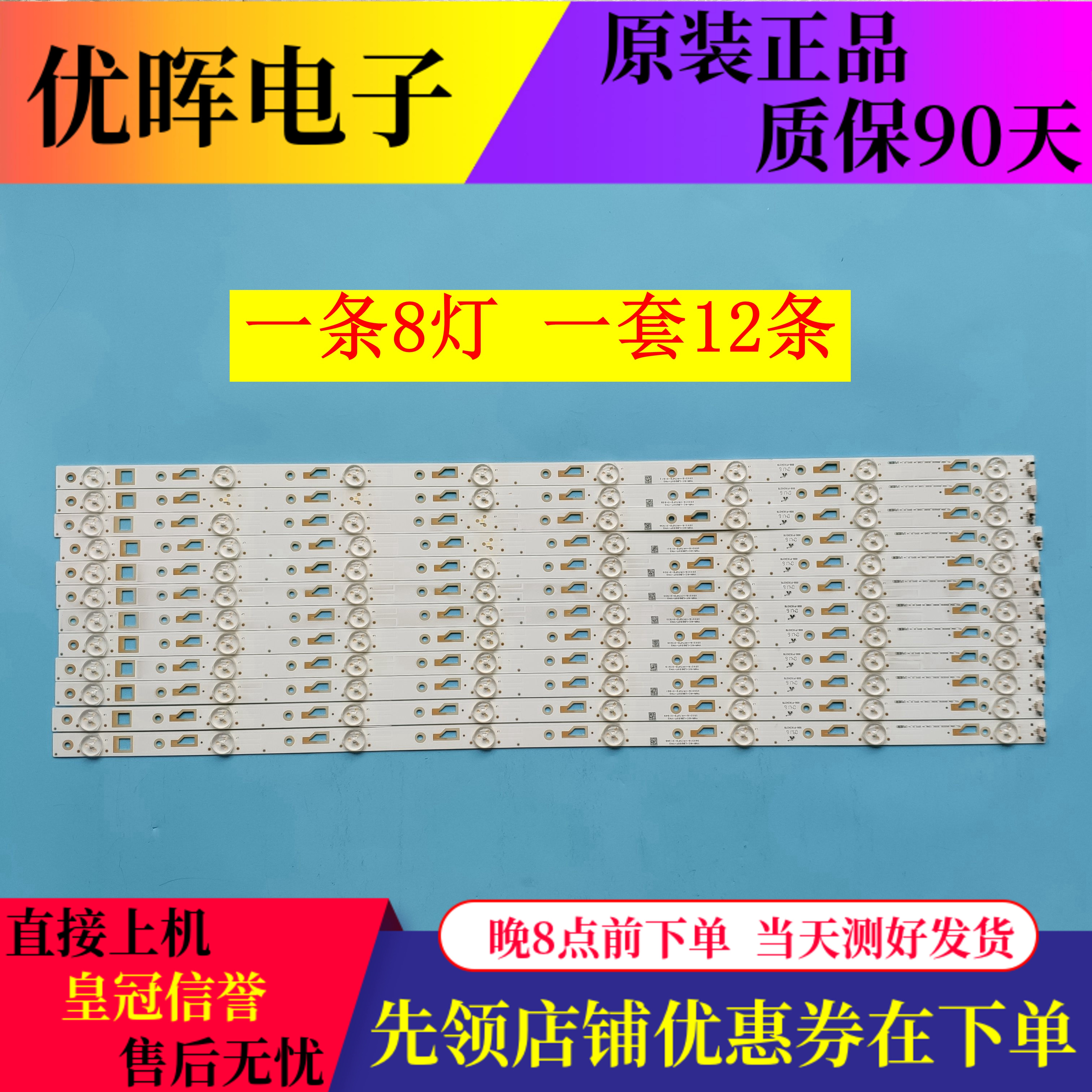 原装灯条TCL L65E5800A-UD灯条TCL-ODM-650D30-3030C-12X8-V4