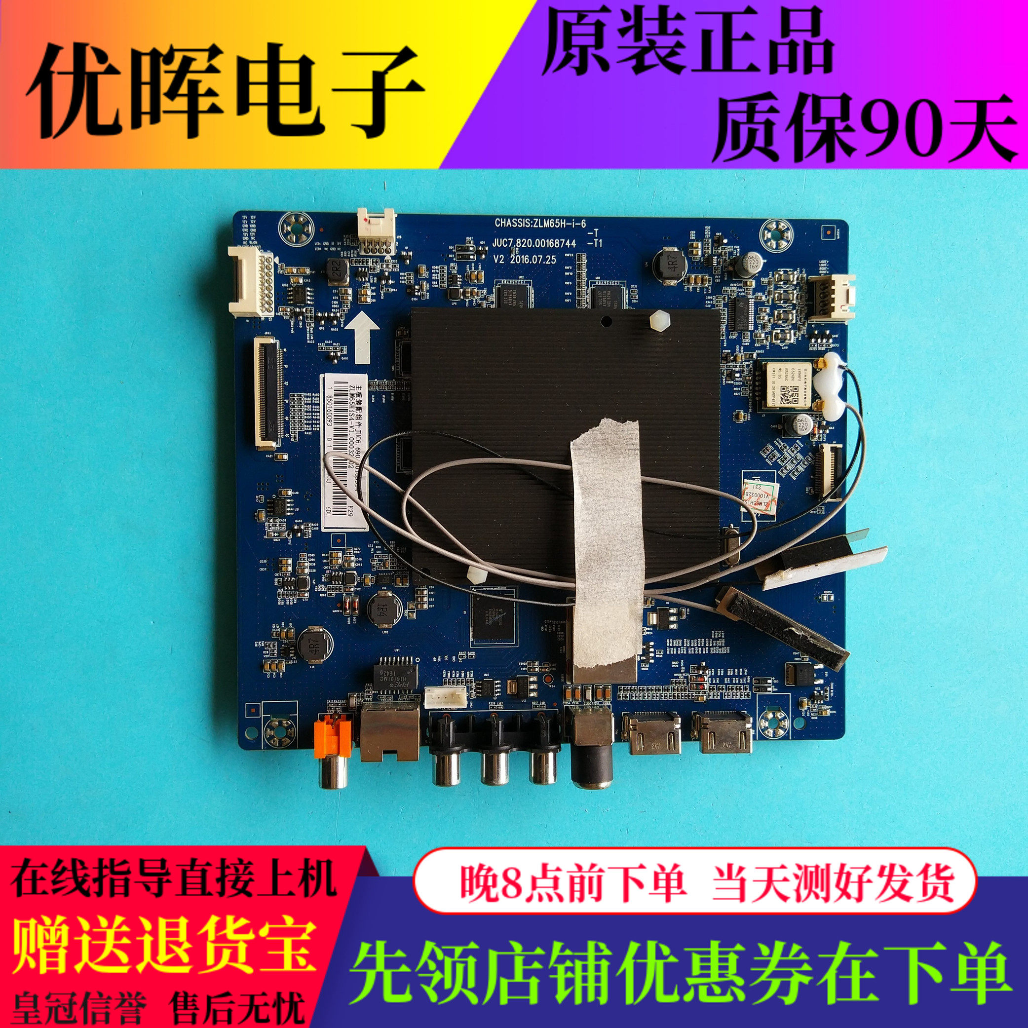 原装长虹43/55/65E8 55D3S电视主板JUC7.820.00168744屏可选