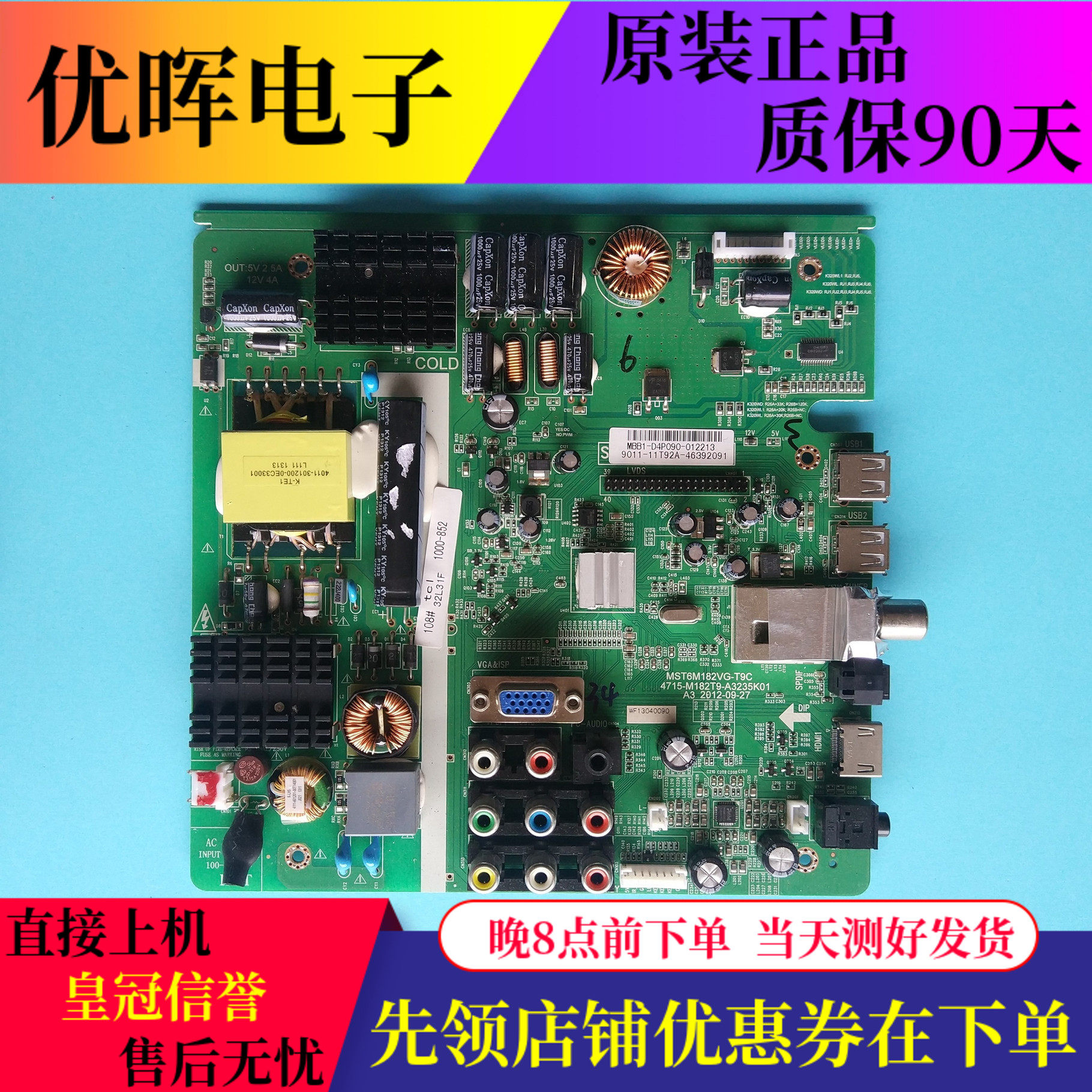 原TCL LE32D99主板MST6M182VG 4715-M182T9-A3235K01屏K320WD2 1