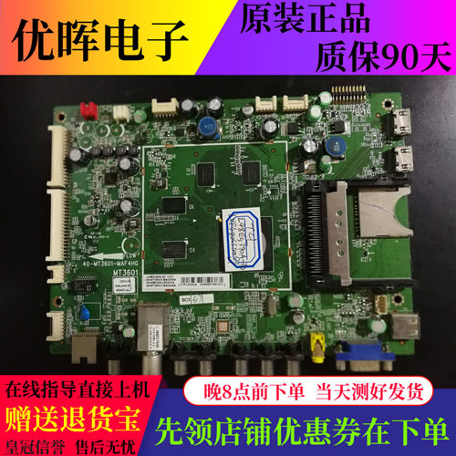 TCLL32/48E5390A-3D主板MT3601