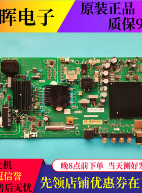 原装小米L50M5-5A L55M5-EX电视主板TPD.MT9632.PC791 驱动板配件