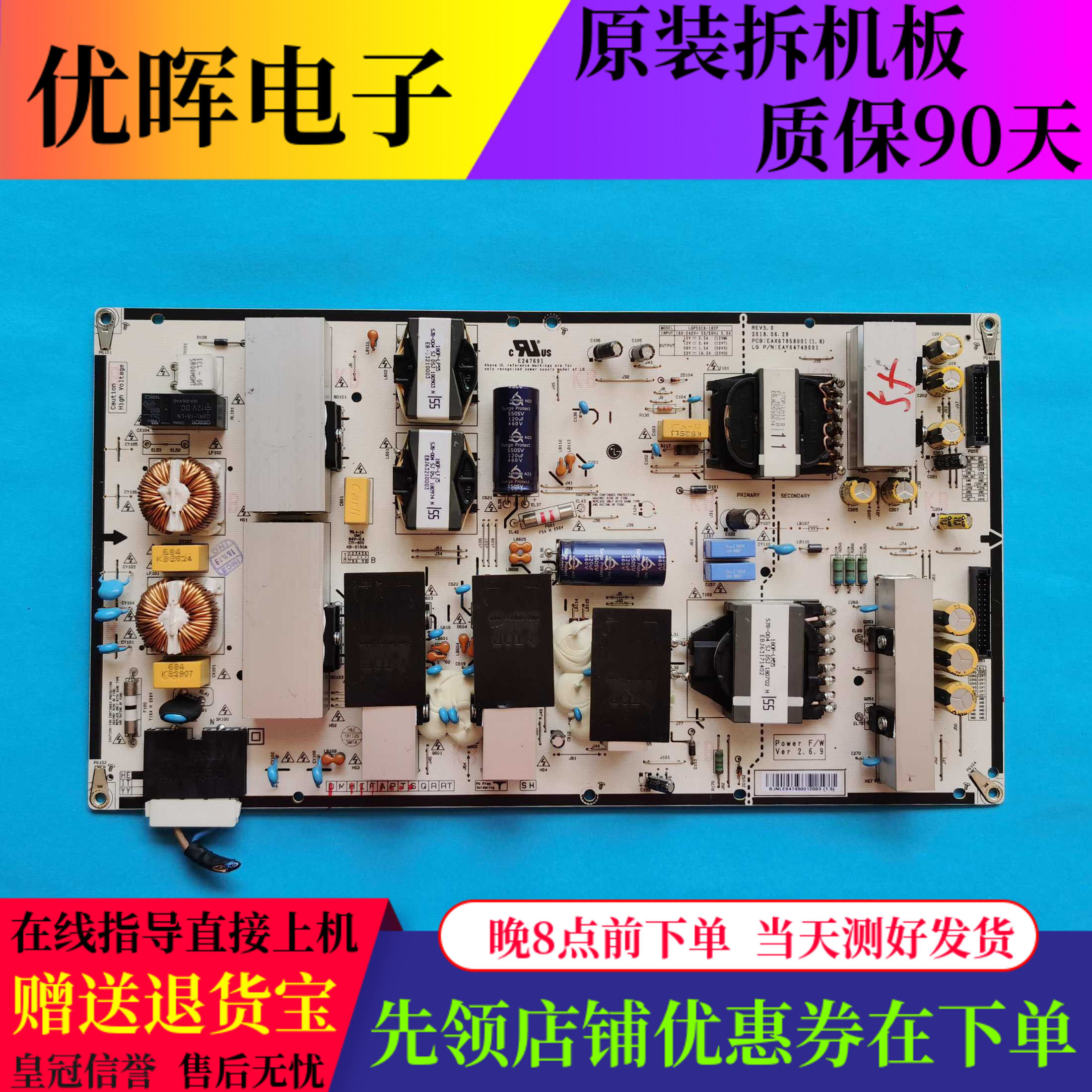 原装LG OLED55B8PCA液晶电视电源板LGP55C8-180P EAX67858001