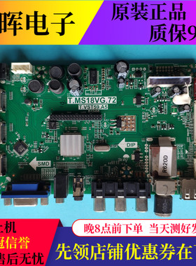 原装三洋42CE530BLED 32CE560LED液晶电视主板T.MS18VG.72屏可选