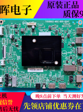 飞利浦55PUF8565/T3主板715GB802-M0C-B00-004Y屏TPT550WR-EQQ.G
