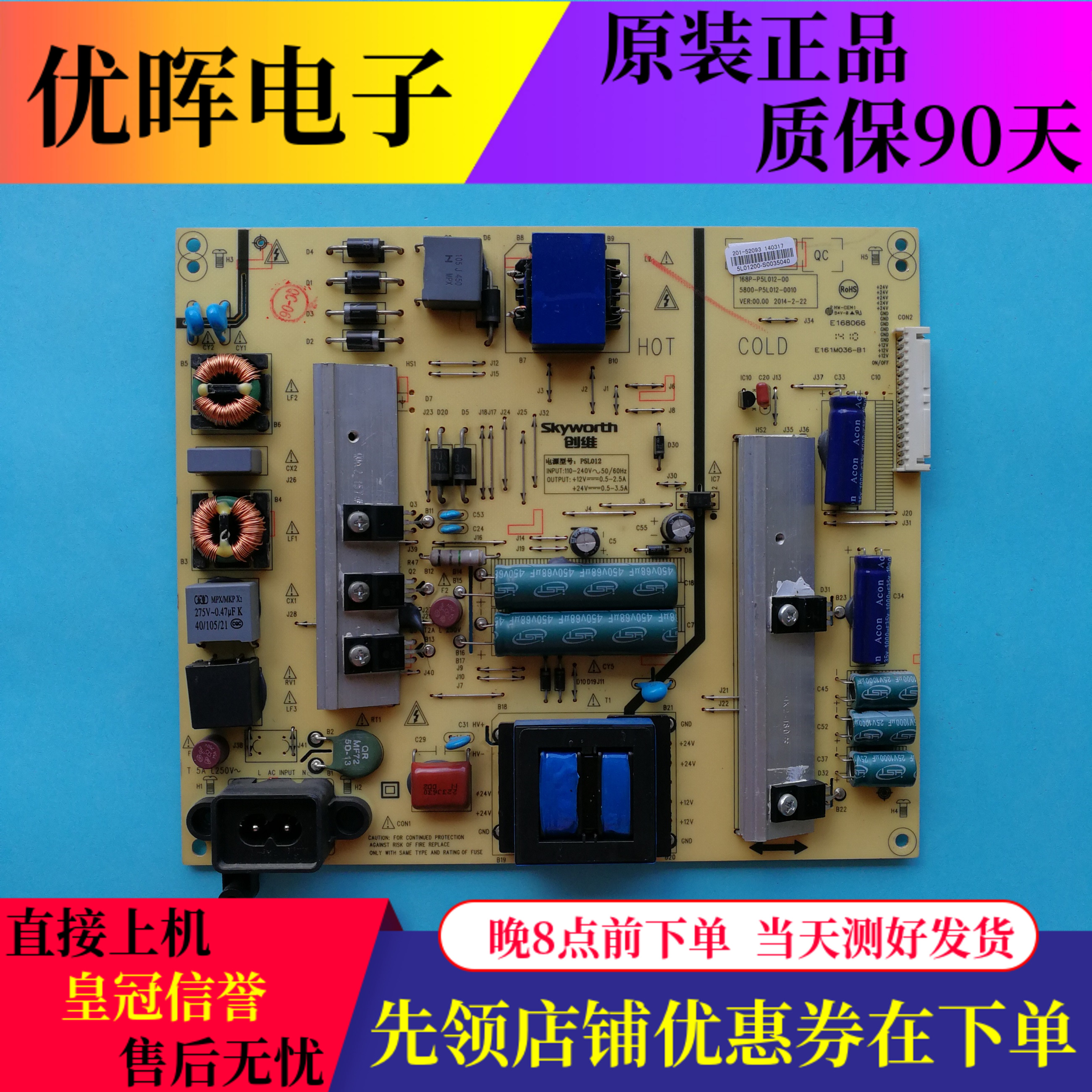 原装创维49G8200 55E510E电源板168P-P5L012-00 5800-P5L012-0010