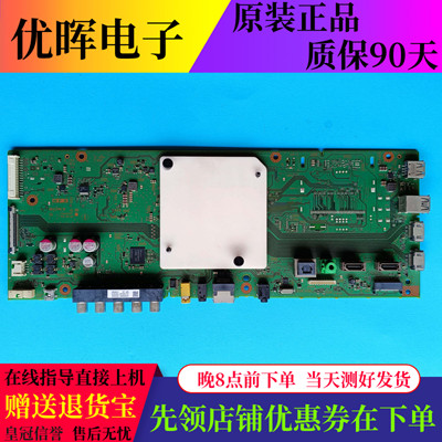 索尼KD-43X8000E49X7500E主板
