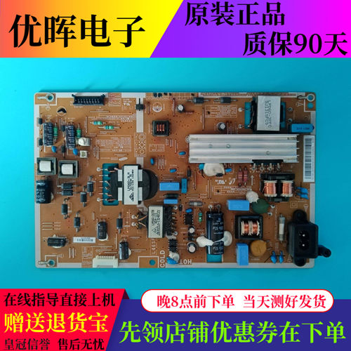 原装三星UA46F5000R UA46F5080AR电源板L46SF-DSM BN44-00610A/D - 封面