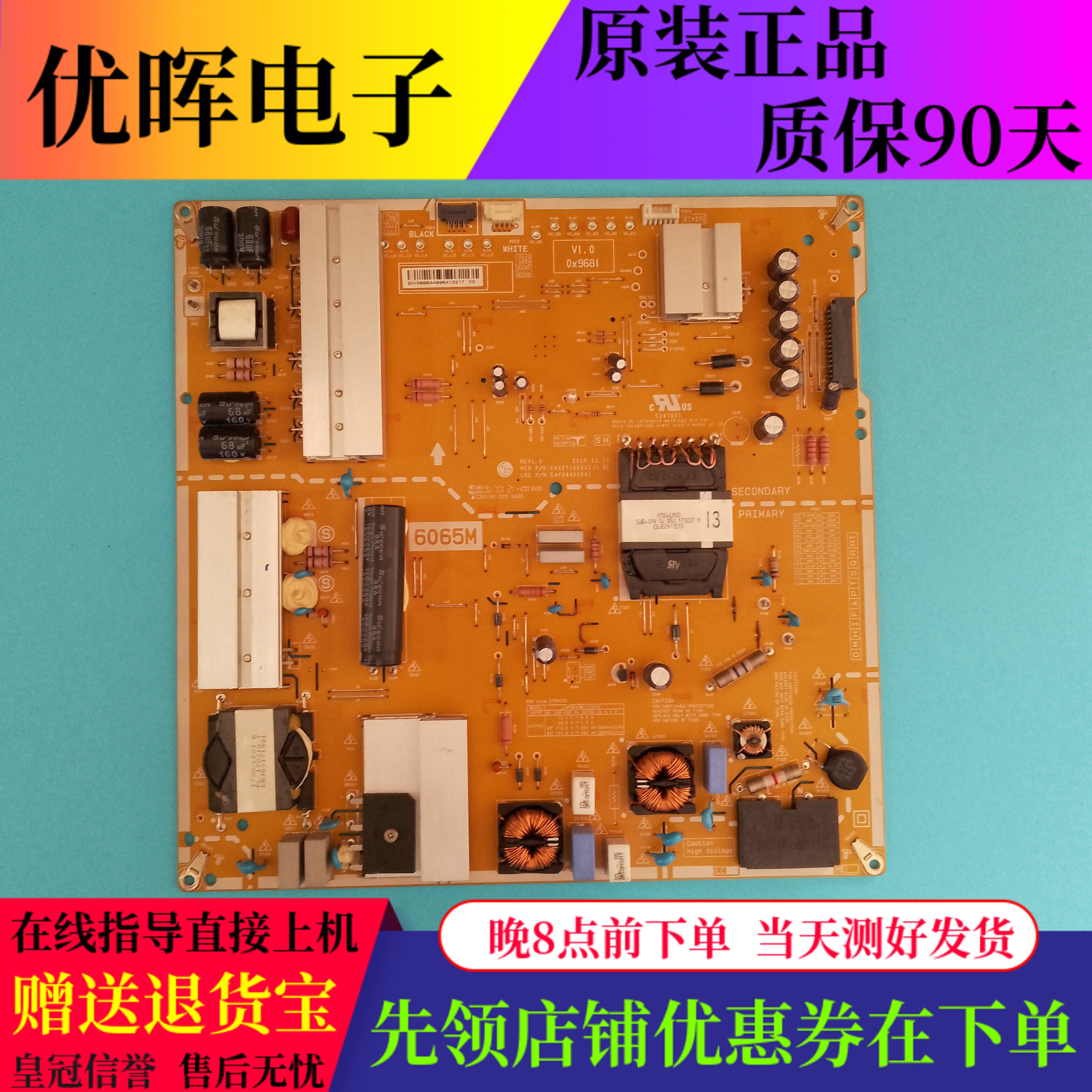 LG 60SJ8500-CA电源板EAX67165801 LGP6065M-17SU12 EAY64489641