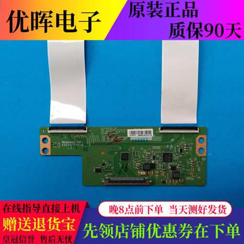 pptv-43p1s逻辑板6870c-0532a