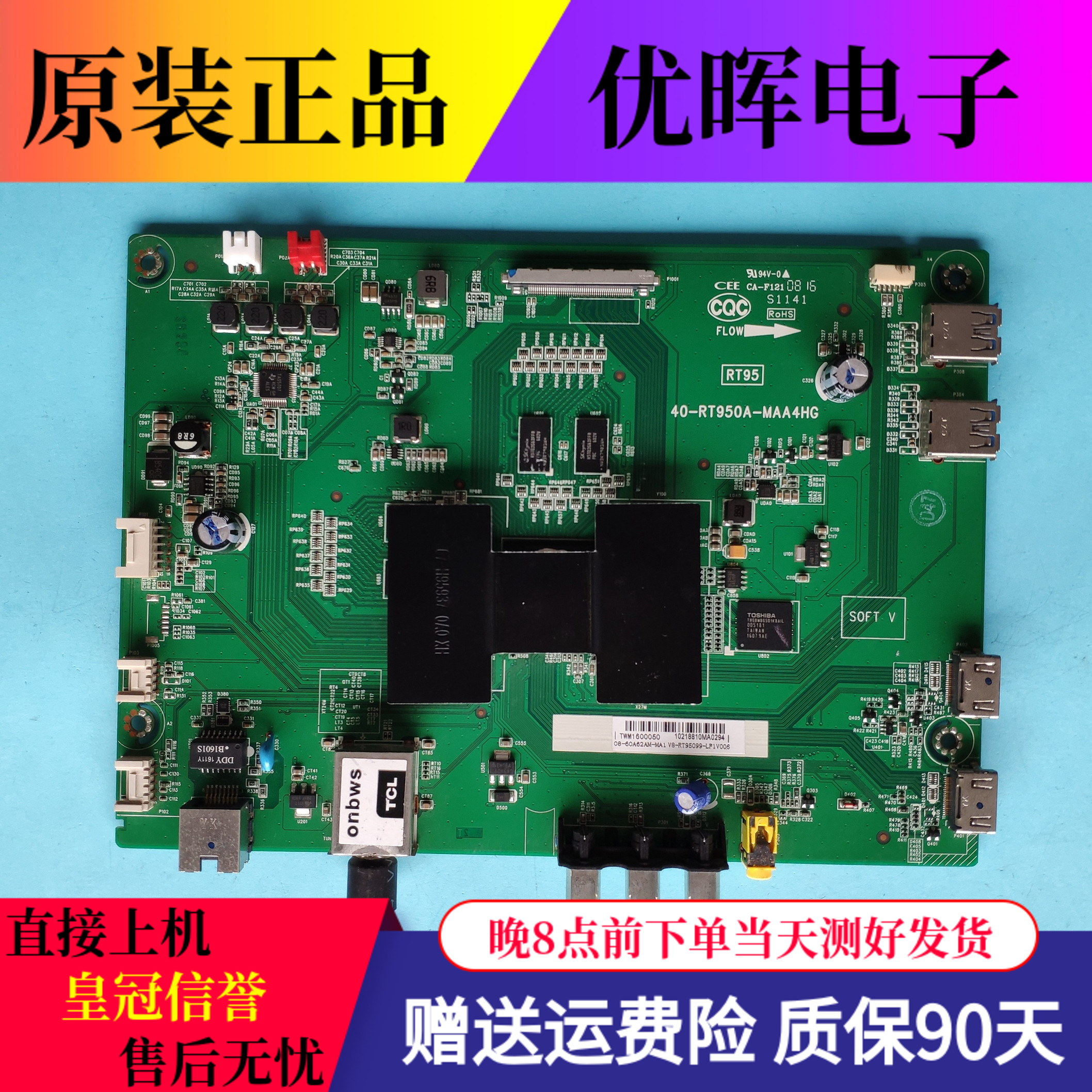 D65A620UL60E5800A主板RT950A