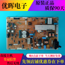 原装三星UA46F5000R UA46F5080AR电源板L46SF-DSM BN44-00610A/D