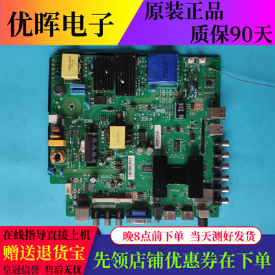 原装TCL LE55D8800主板TP.MS628.PC821配屏ST5461D04-4