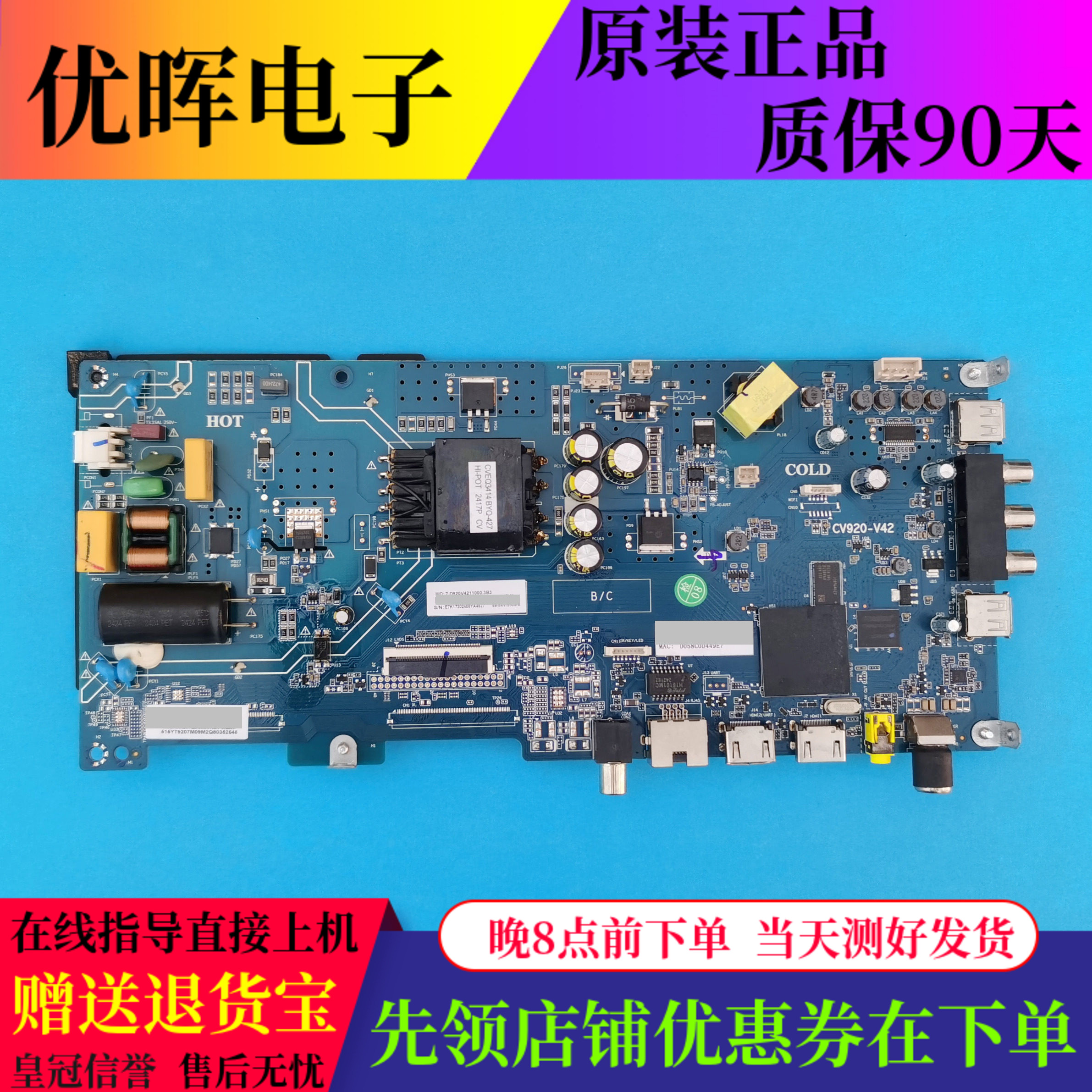 原装海尔42D50主板CV920-V42屏ST4251B05-2驱动板电视配件现货