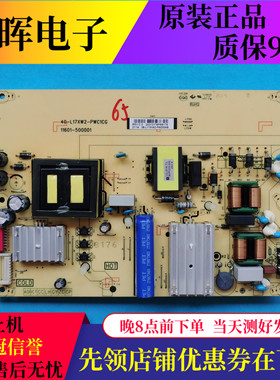 原装TCL 65L8 65V6-PRO电视电源板40-L17XW2-PWC1CG 11601-500001