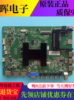 康佳LED42X8I00PDEX9600UF主板