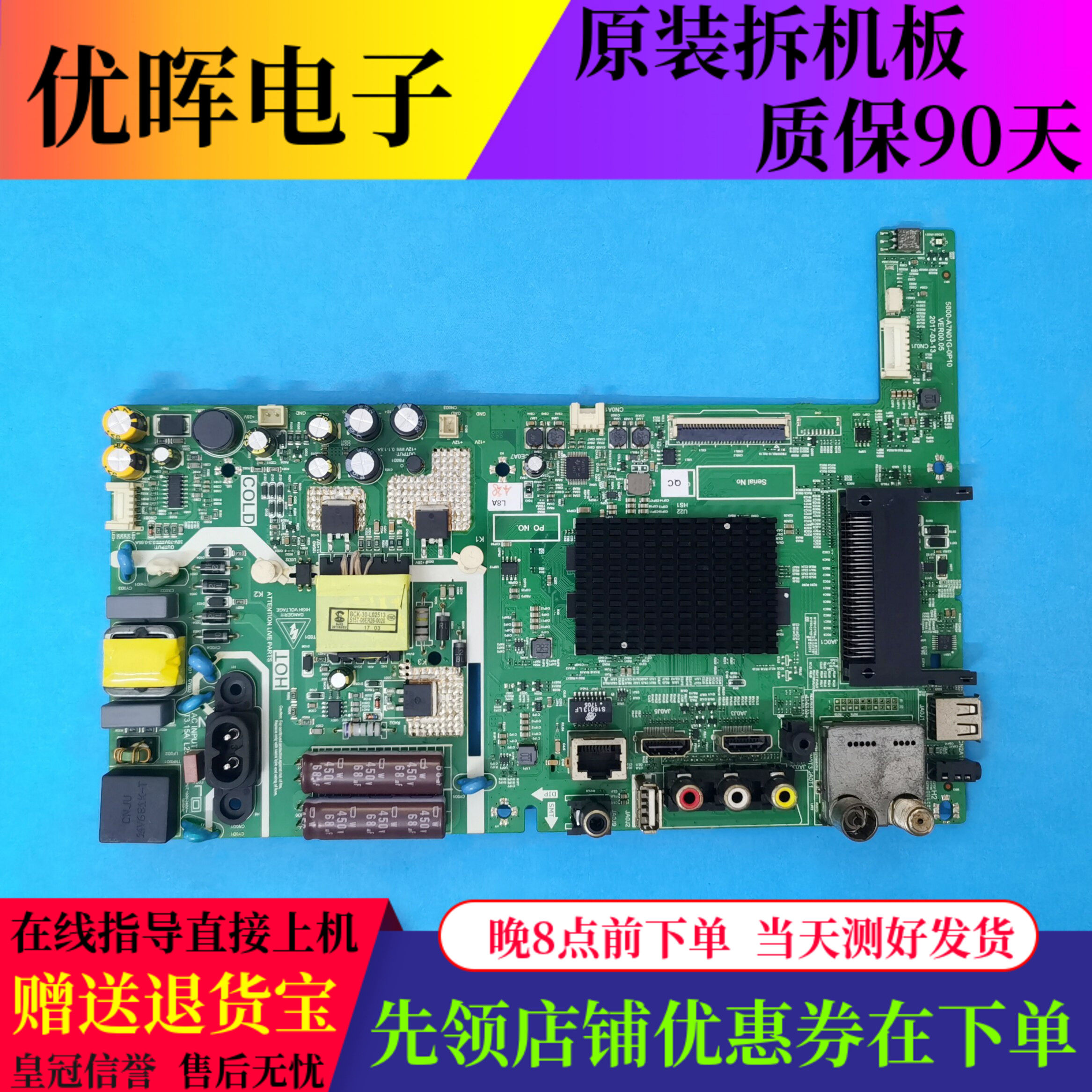 原装创维32E3主板5800-A7N01G-0P10屏SDL320HY CD0-721电视机配件
