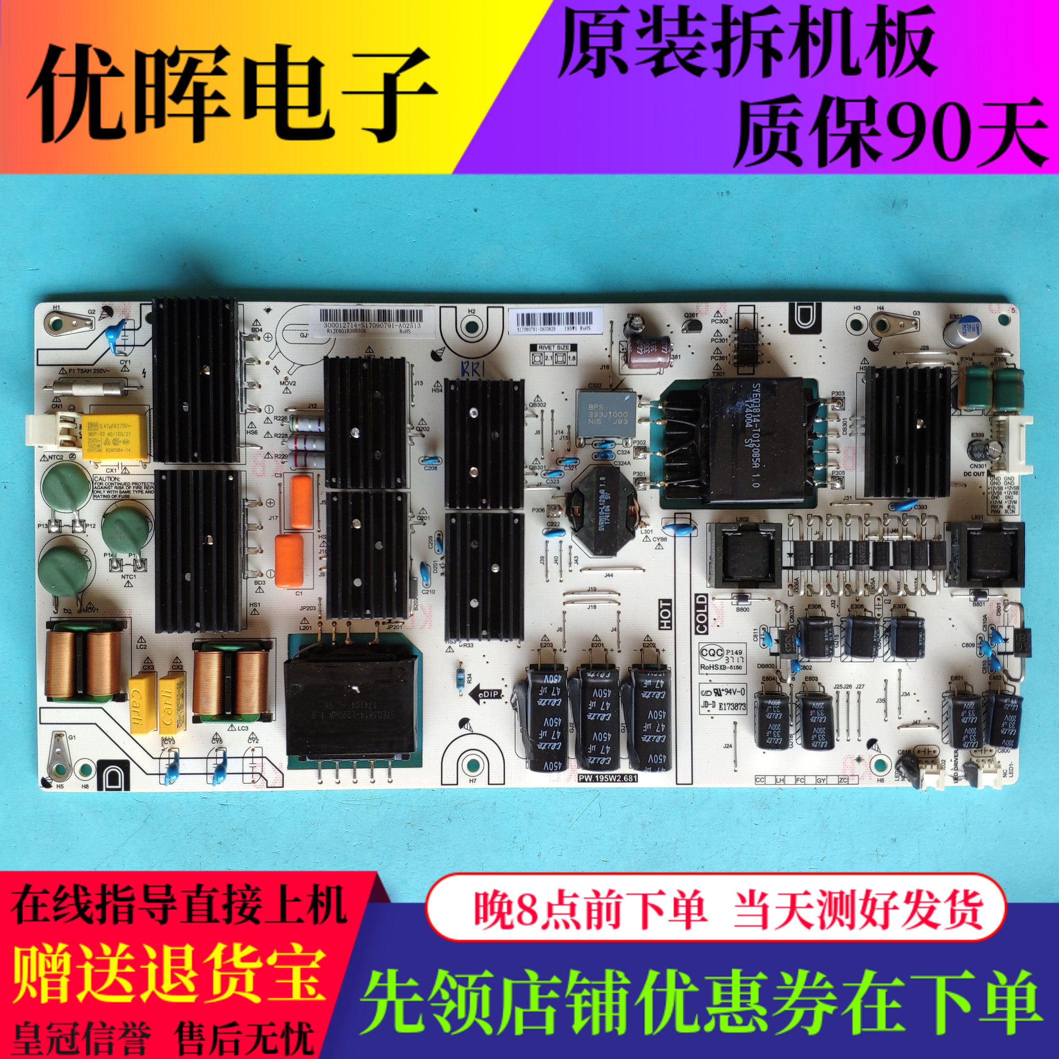 原装夏普LCD-60SU475A 60SU478A液晶电视机电源板 PW.195W2.681