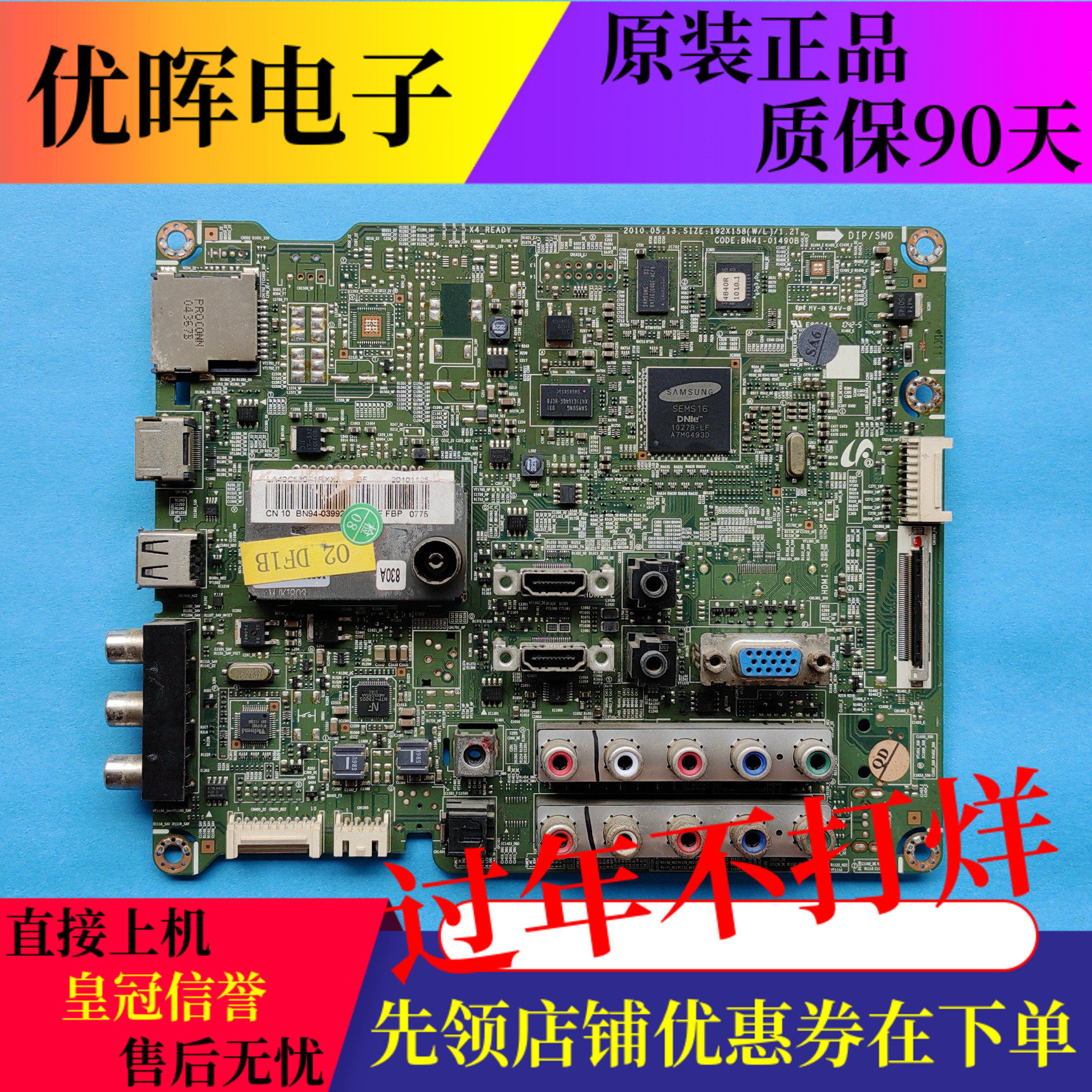 原装三星LA40C530F1R LA46C530F1R电视机主板BN41-01490B屏可选