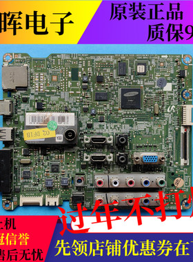 原装三星LA40C530F1R LA46C530F1R电视机主板BN41-01490B屏可选