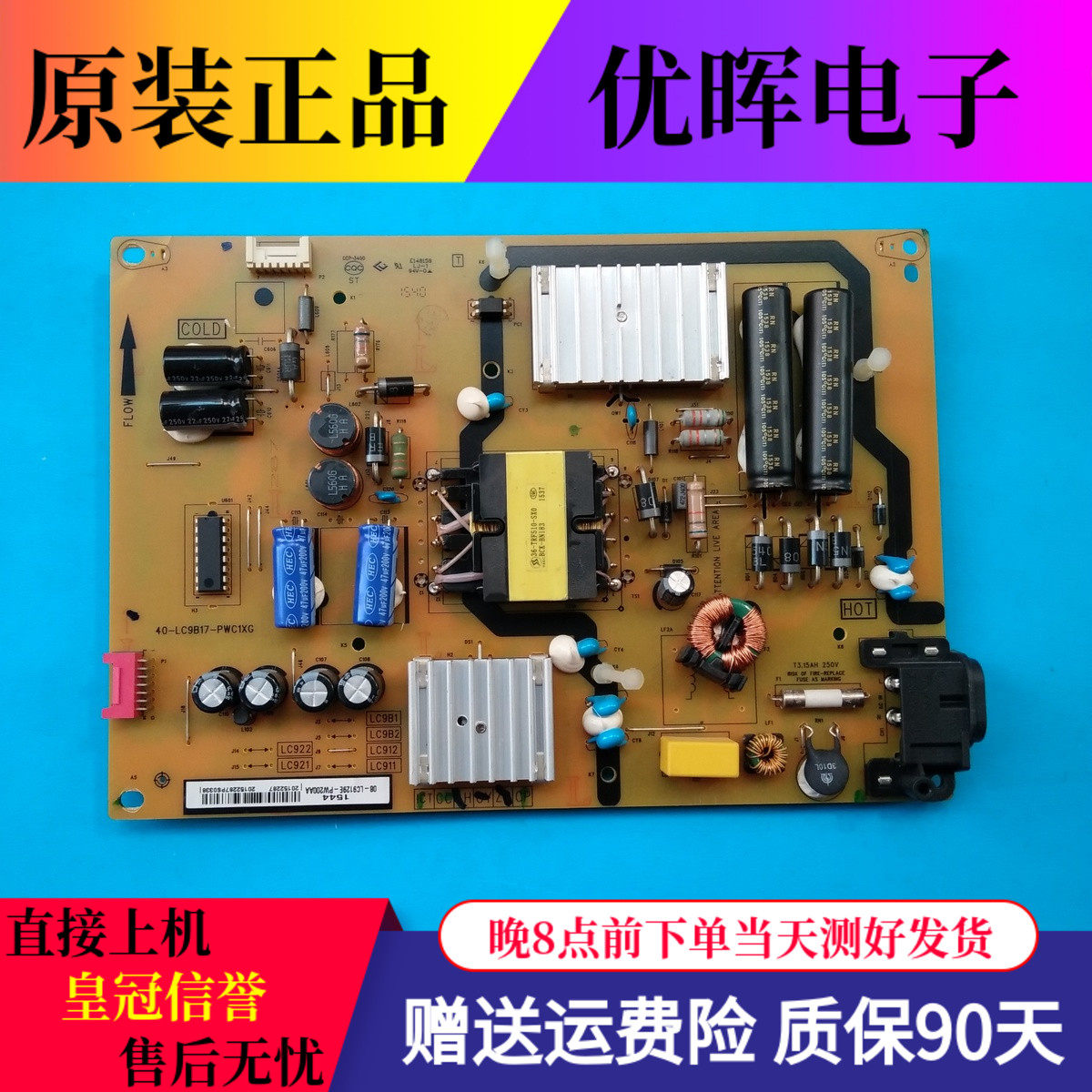 A TCL D40A620U L40E5800A L48P1S电源板40-LC9B17-PWC1XG PWD1SG_虎窝淘