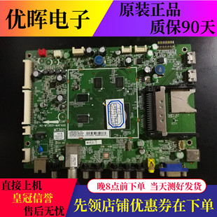48E5390A L32 TCL MAG4HG屏可選 E5310A主板40 MT3601 A原裝