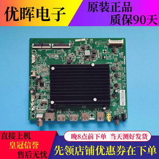 原装康佳LED49M2 LED55M2 LED65M2 主板35023352屏可选