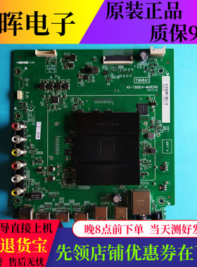 原装TCL D55A620U L55P2-UD主板40-T96804-MAB2HG屏LVU550SS0T