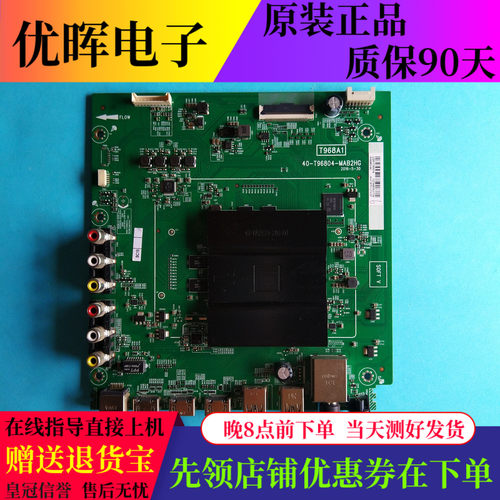 原装TCL D55A620U L55P2-UD主板40-T96804-MAB2HG屏LVU550SS0T
