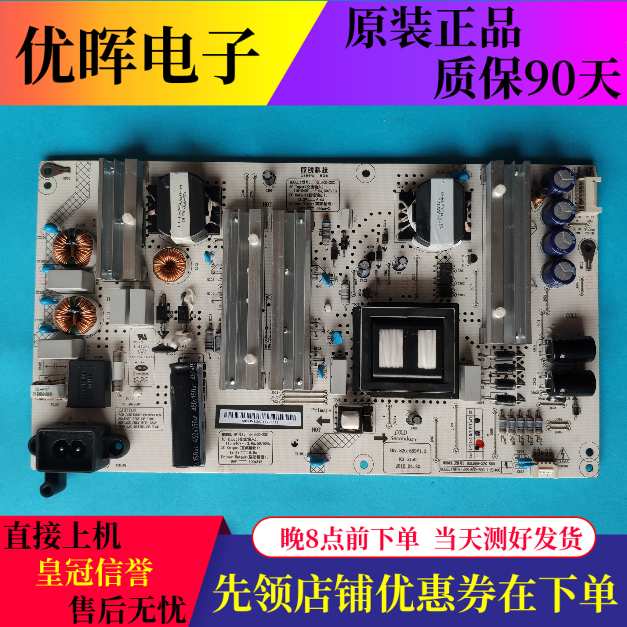 原装长虹65Q5N 60Q3T 65E9600电源板HSL60D-2SC XR7.820.659V1.2