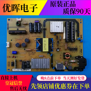L48F3700A B42E680 D42E161 1600电源板40 PWE1XG 原装 EL411A TCL