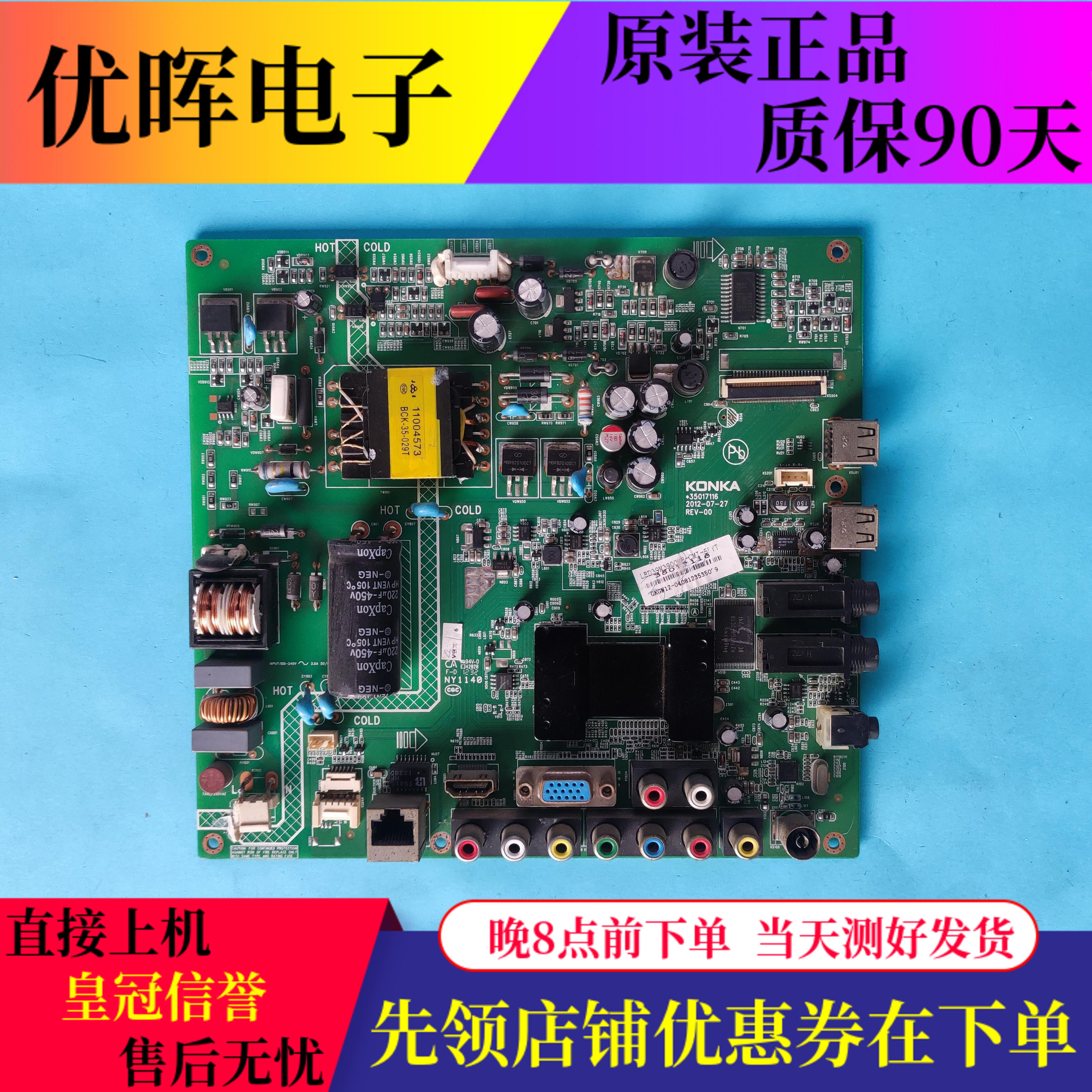 康佳LED42F2200NE39M3900NE主板