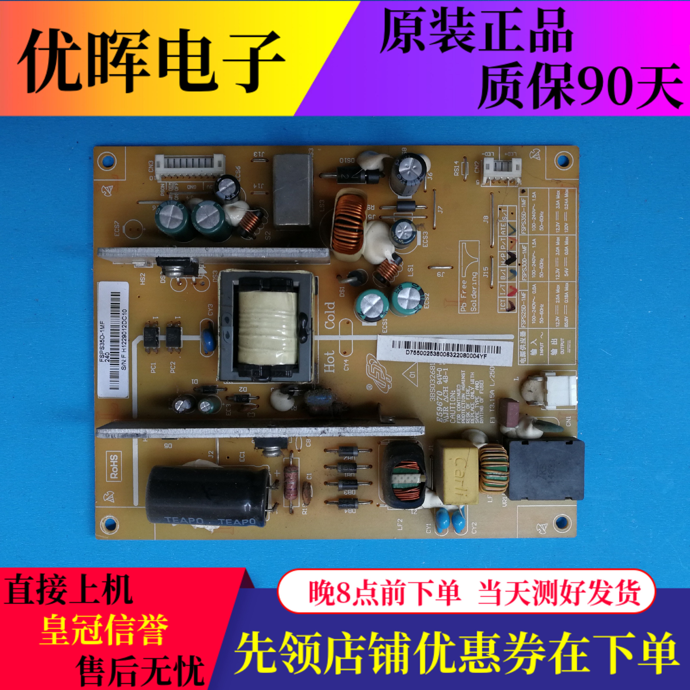 原装长虹 LED32/37/39B1000iC  电源板FSPS35D-1MF 190 240