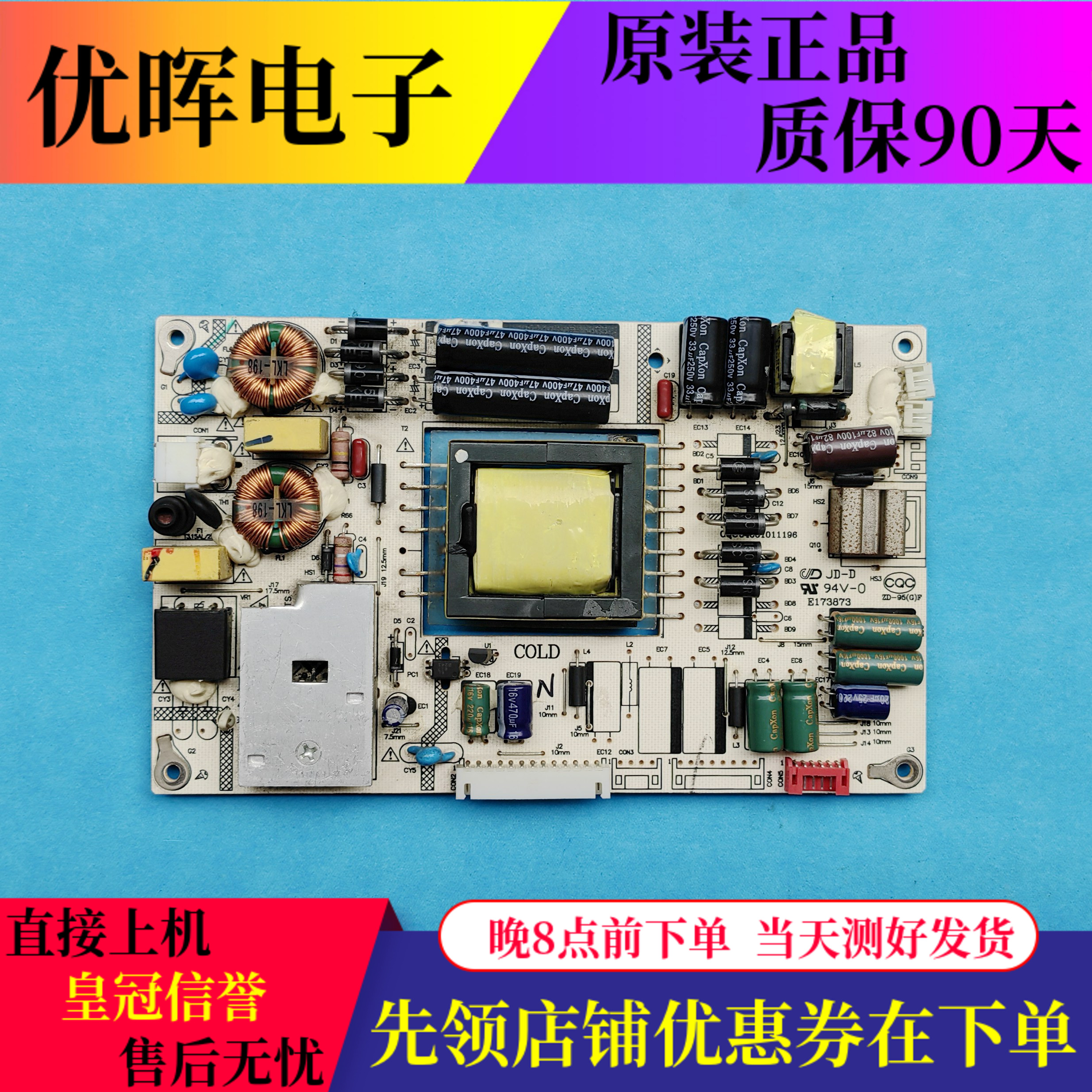 清华同方LE-39TL2800/L2600电源板LK-PL390206 B100-L390206A-01