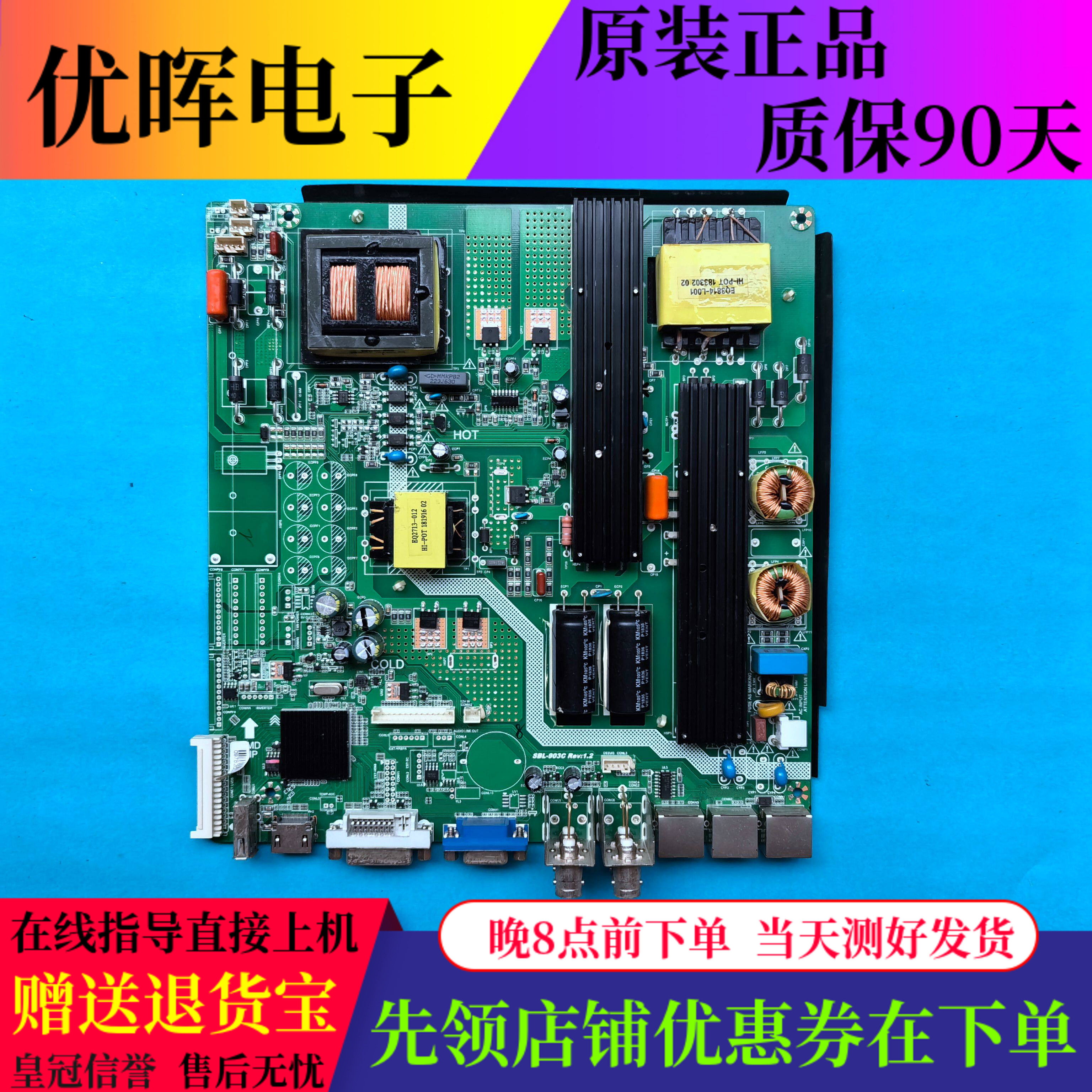 原装拼接屏液晶显示器主板SBL-903C Rev:1.2三合一电路主板