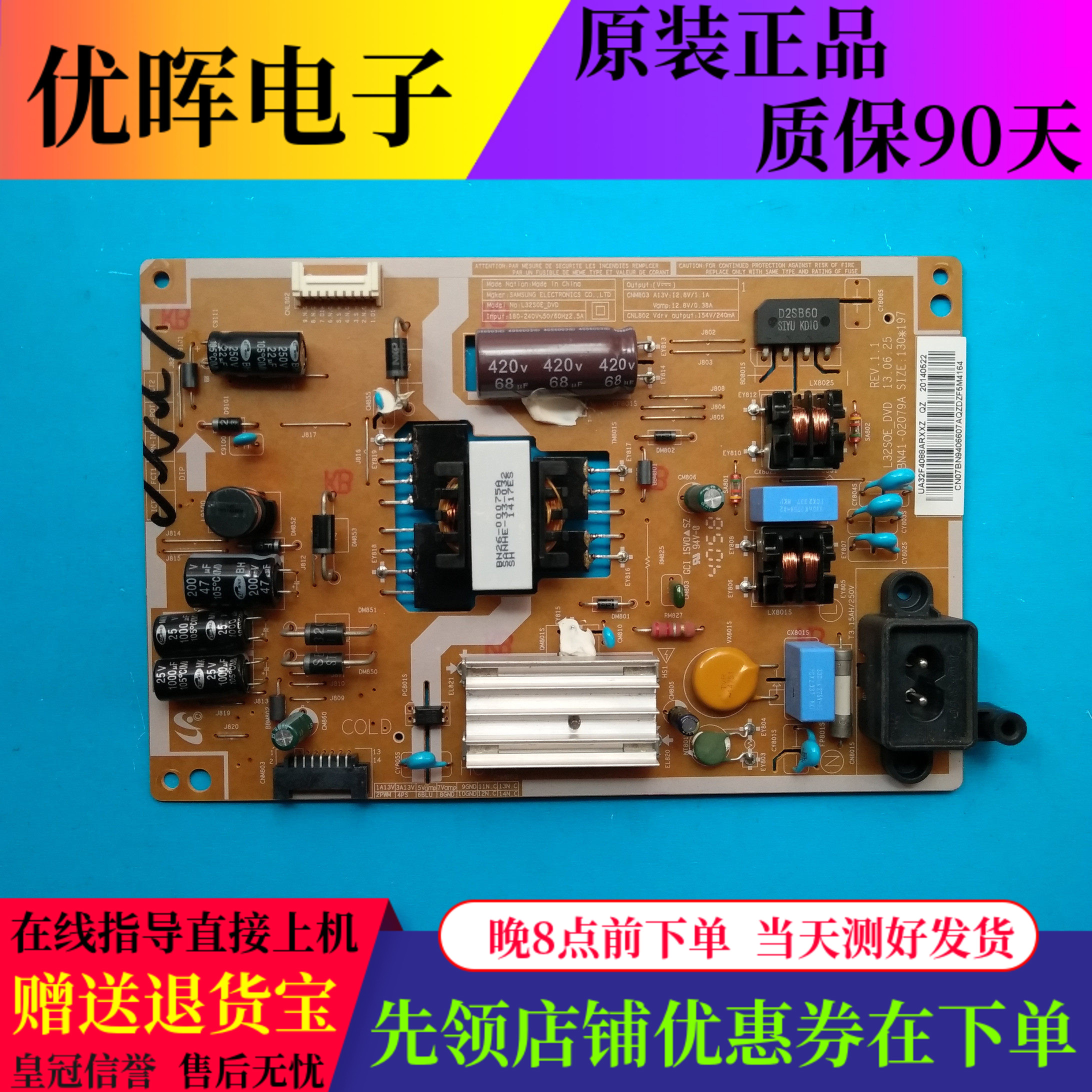 原装三星UA32F4088AR电源板L32S0E_DVD BN41-02079A/02295A