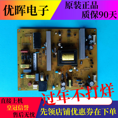 长虹LED49C3000iD 3D55B5000i电源板XR7.820.385V1.3 HSM40D-4MA