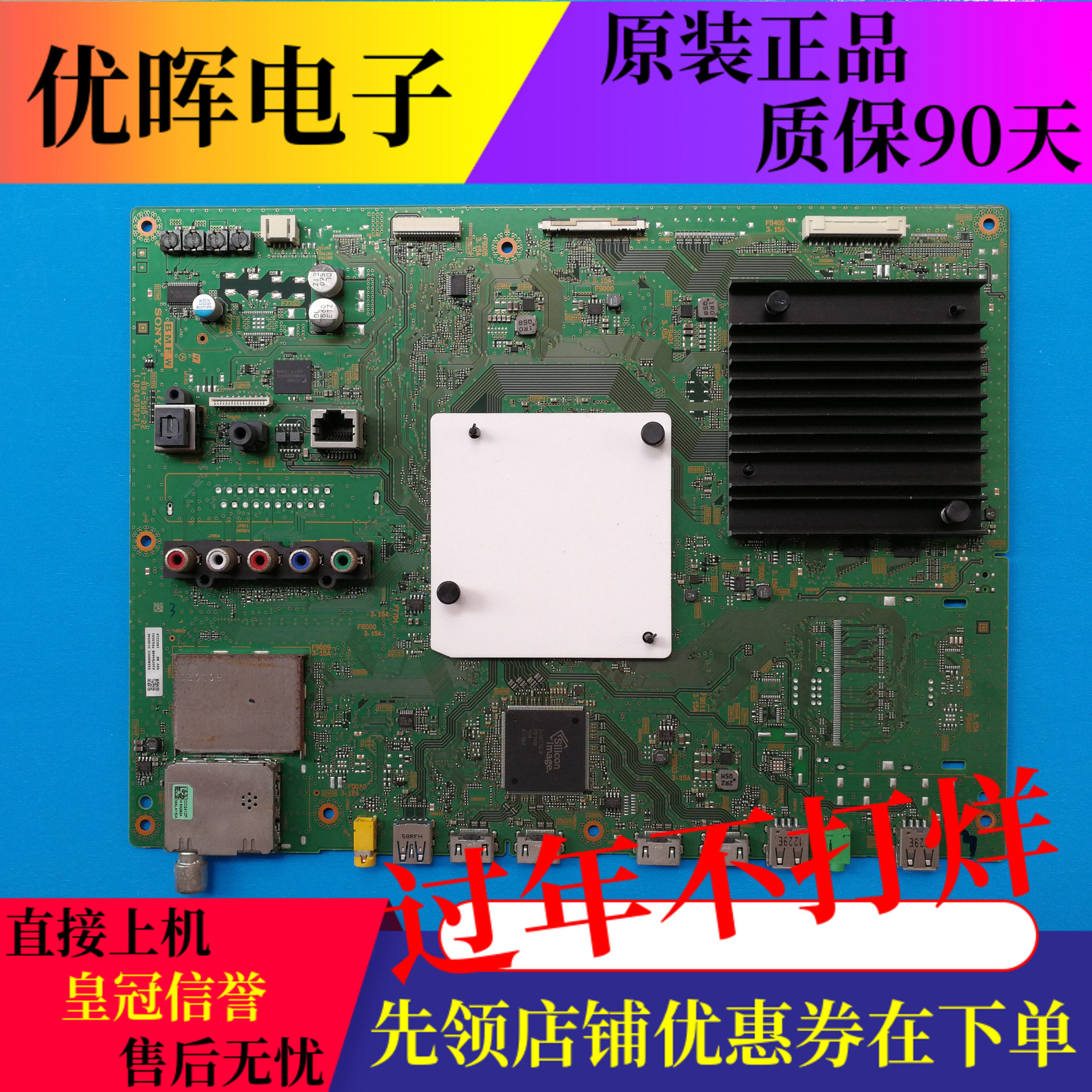 索尼KD-43/49/55X8000C 65X9000C X810C主板1-894-595-11/22屏选