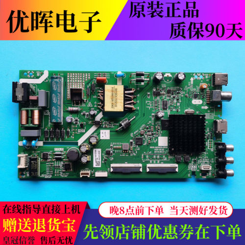 原装创维43X6 43E2A主板配件5800-A6S420-0P00屏RDL430FY(CN0/PN0
