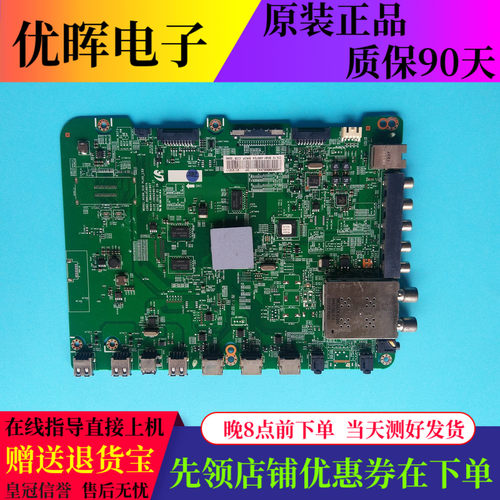 三星UA46/55ES6900J UA50ES6900J 主板BN41-01807A屏可选