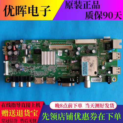 硬A原装创维47E600F/615L/610G主板5800-A8M500-0P60屏LC470EUJ