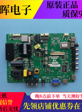 TCL L40/42F3309B/3308B主板TP.VST69S.P78 3MV69AX屏LVF420AUDX