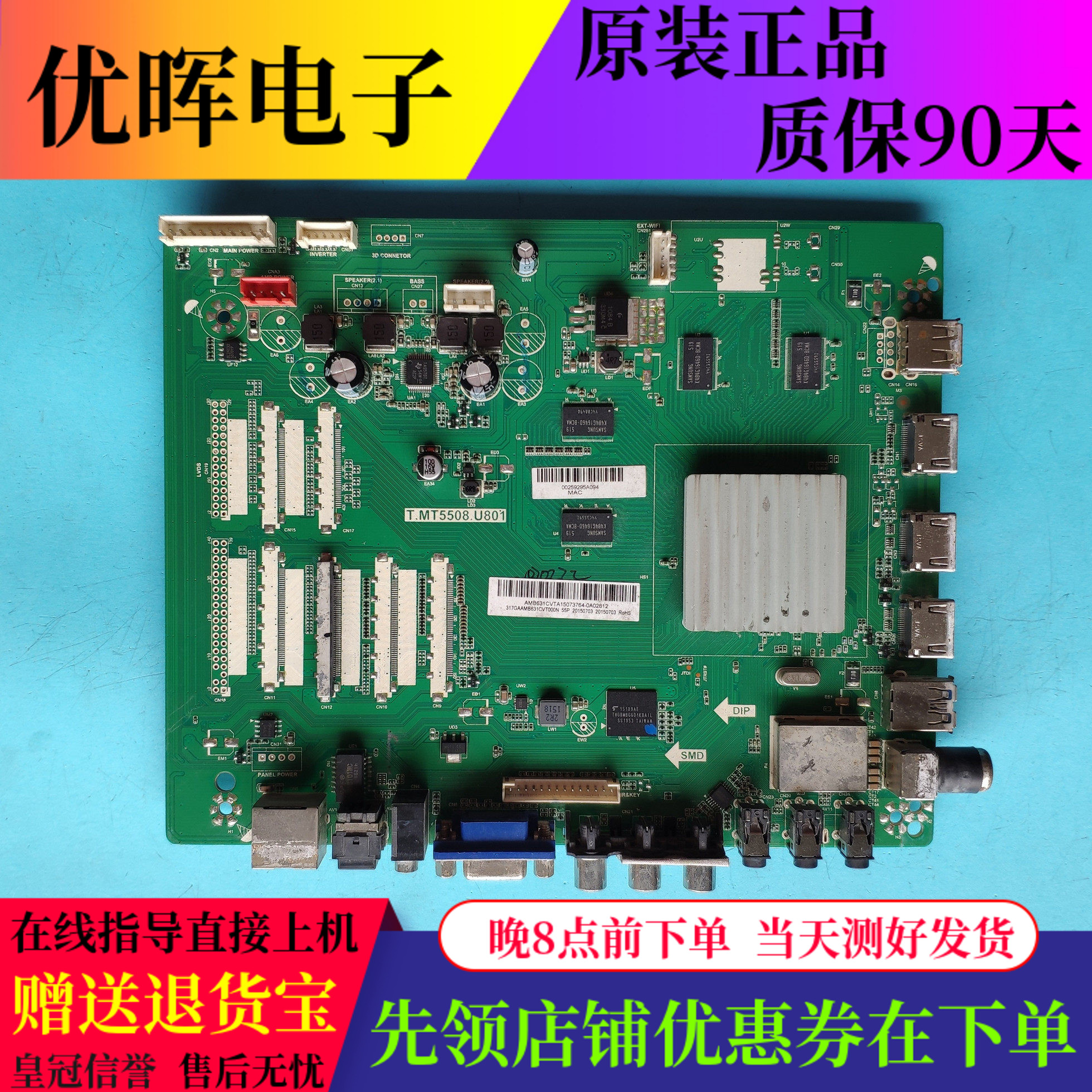 PPTV-50P55P主板T.MT5508.U801