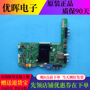 海信LED32/40/48/50/55EC510N LED50L288主板RSAG7.820.5785屏选